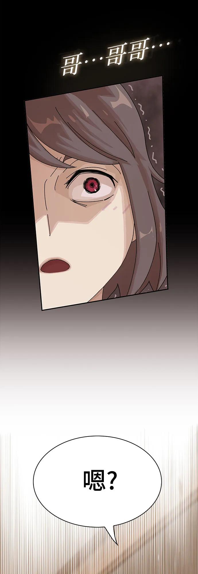 《天才解读世界》第11话 第53页