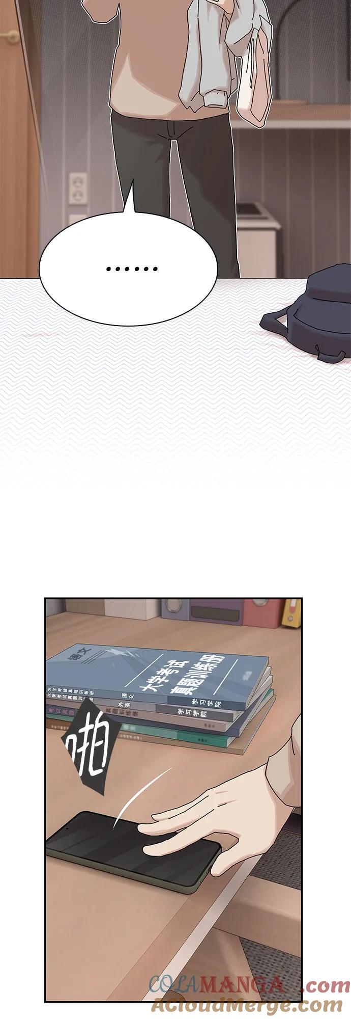 《天才解读世界》第11话 第28页