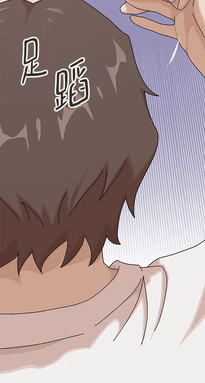 《天才解读世界》第11话 第75页