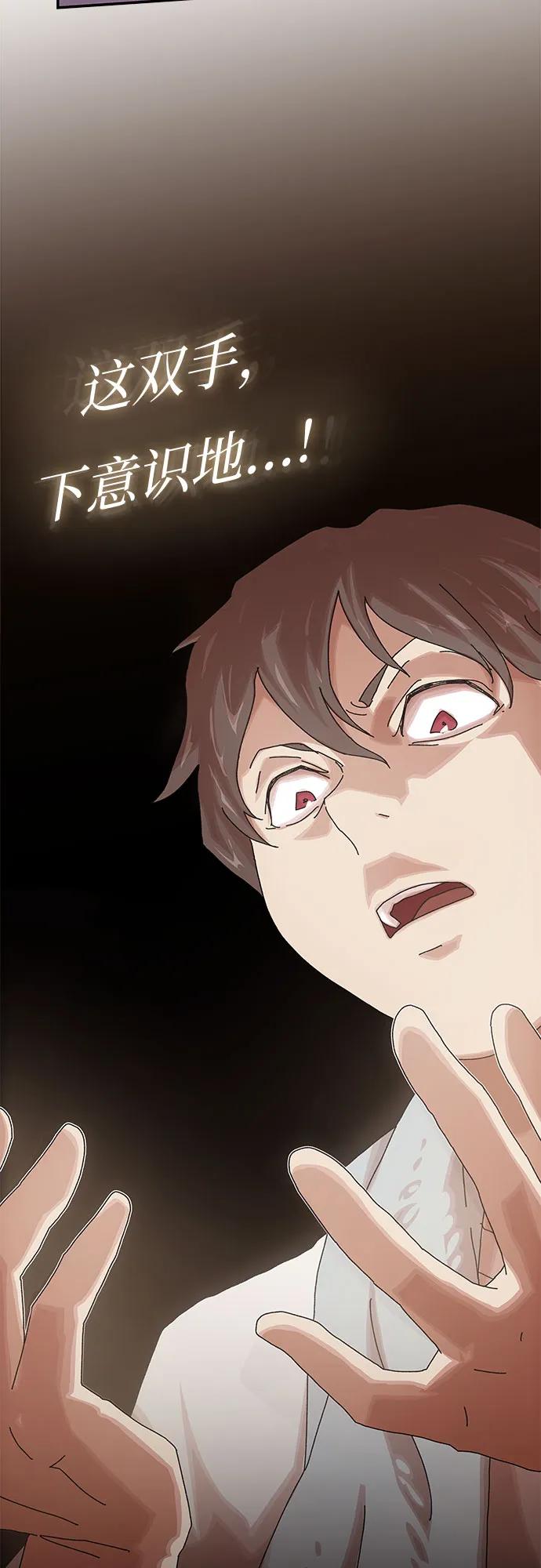 《天才解读世界》第11话 第51页