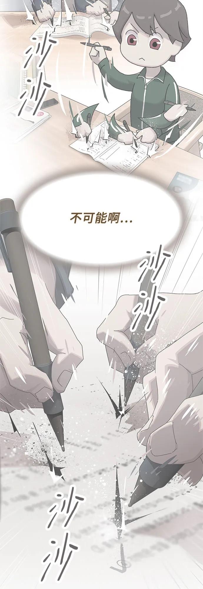 《天才解读世界》第11话 第20页