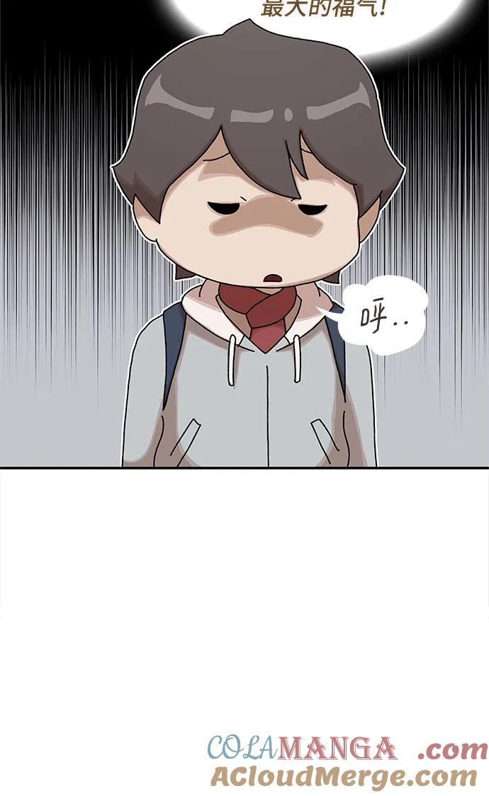 《天才解读世界》第11话 第13页