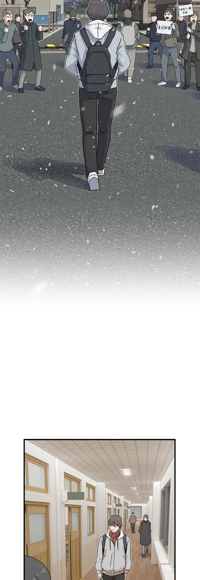 《天才解读世界》第11话 第3页
