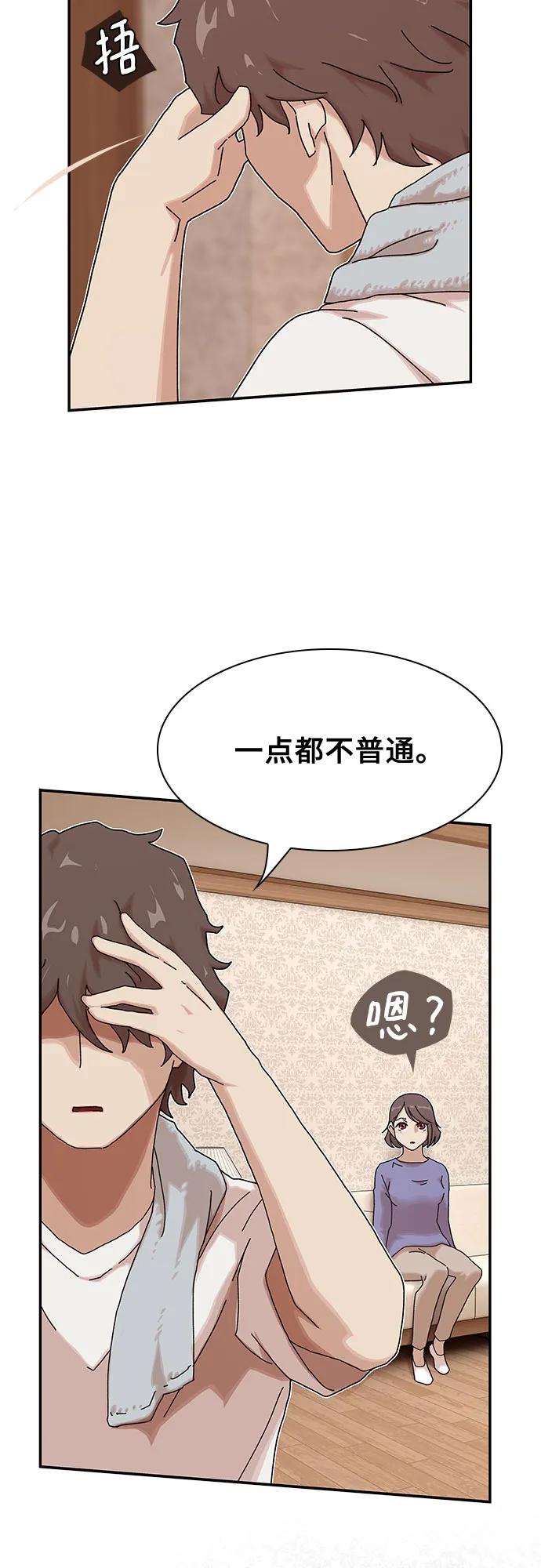 《天才解读世界》第11话 第42页
