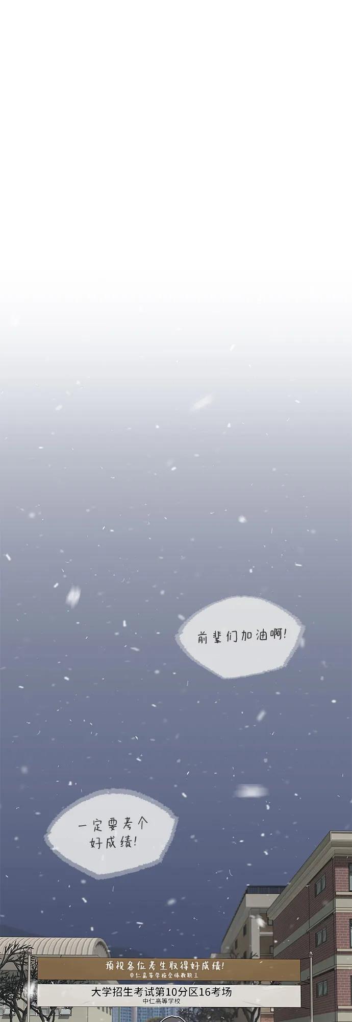 《天才解读世界》第11话 第2页
