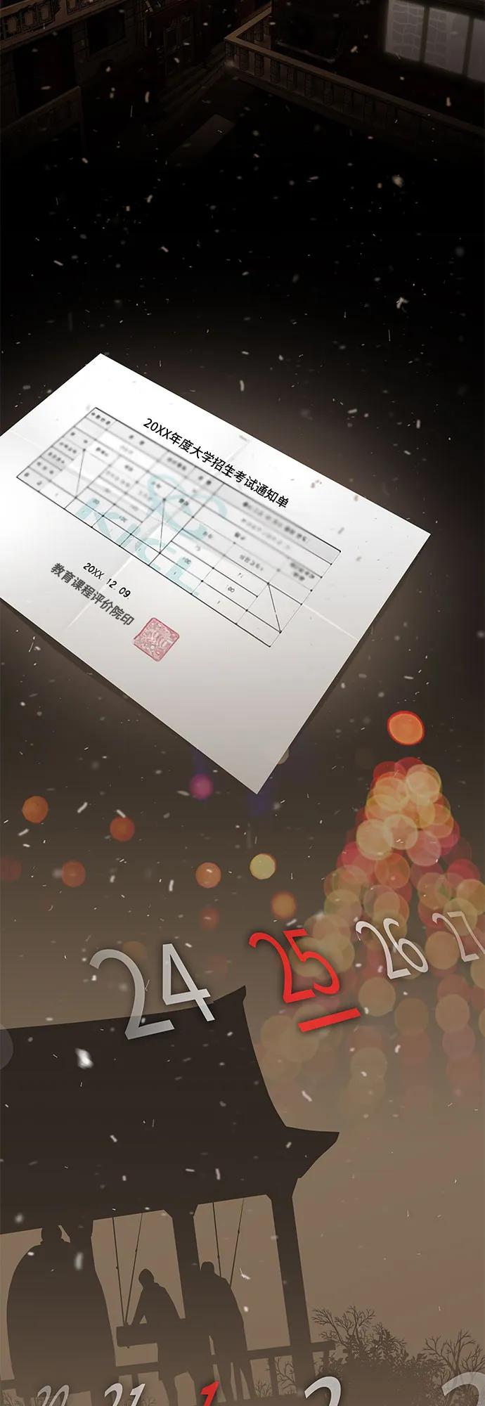 《天才解读世界》第12话 第32页