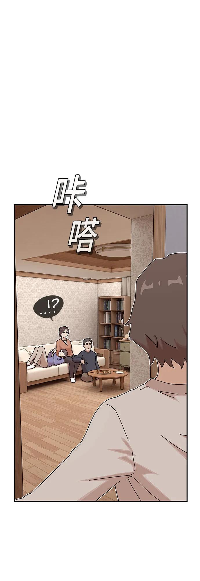 《天才解读世界》第12话 第27页