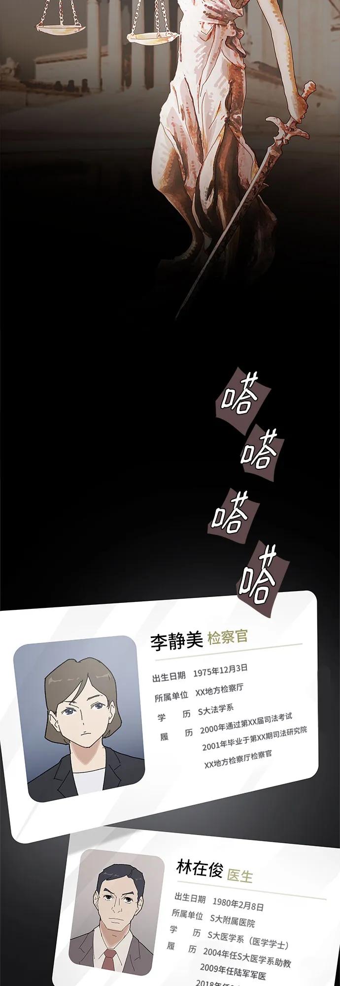 《天才解读世界》第12话 第23页