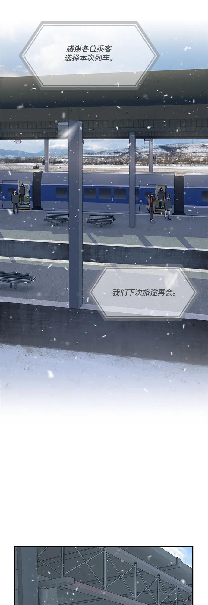 《天才解读世界》第12话 第44页