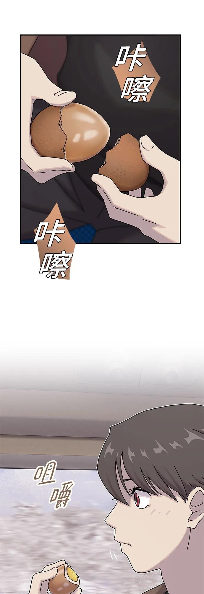 《天才解读世界》第12话 第39页