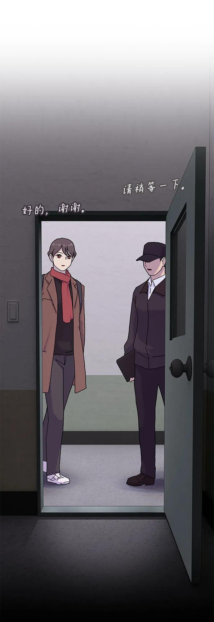 《天才解读世界》第12话 第51页