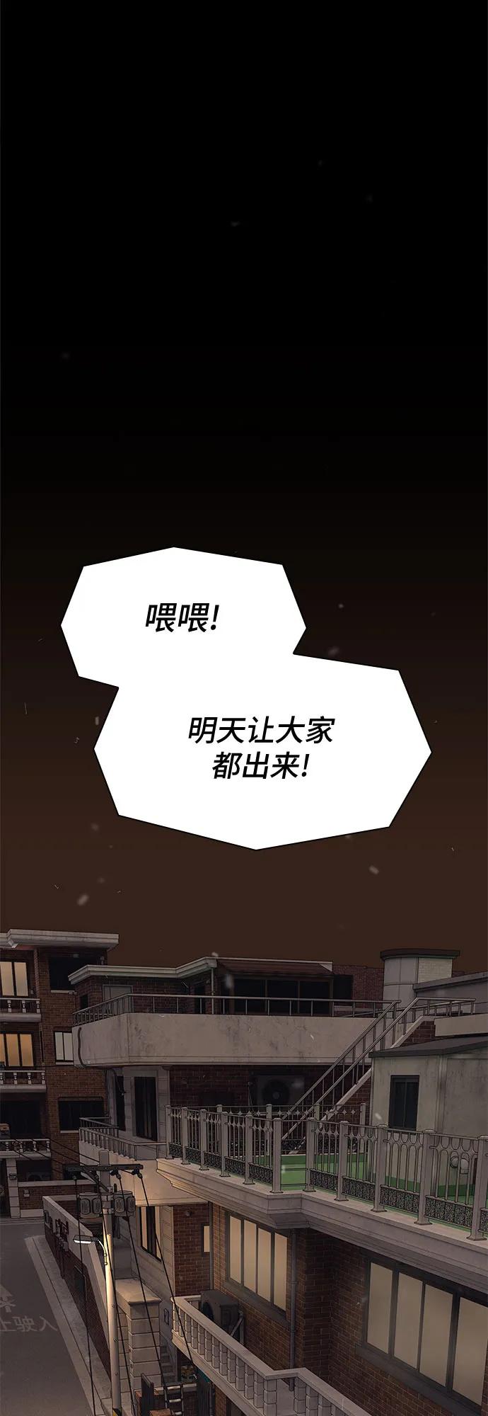 《天才解读世界》第12话 第2页