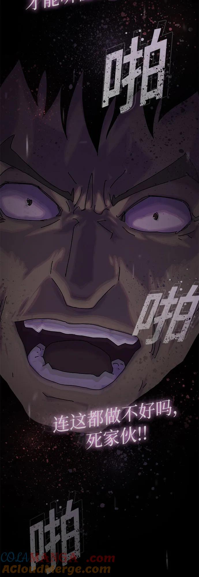 《天才解读世界》第12话 第55页