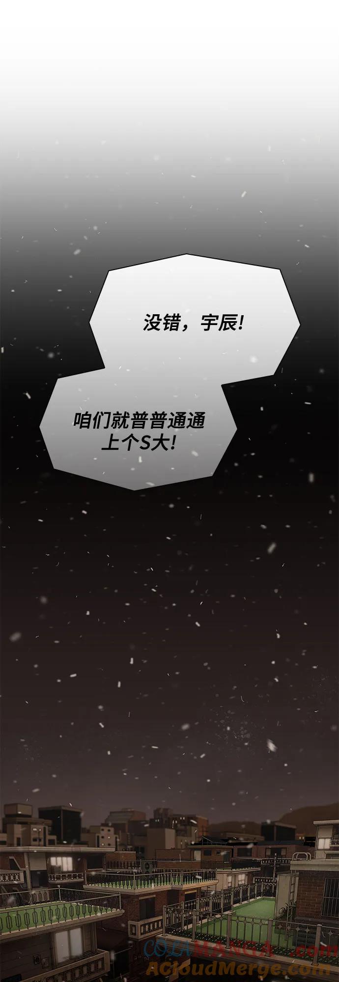 《天才解读世界》第12话 第31页
