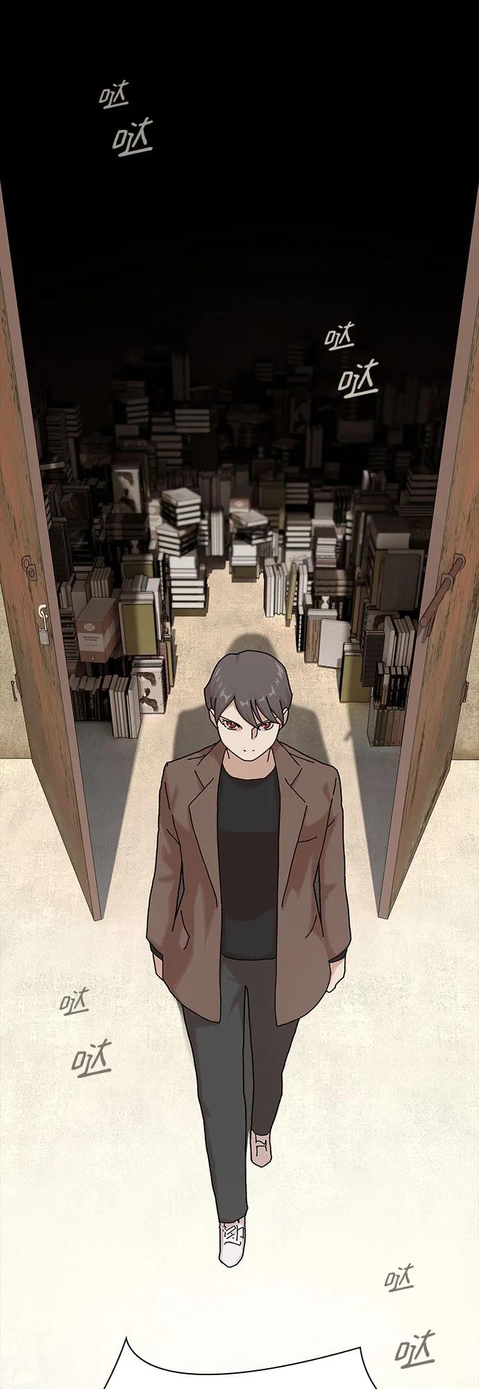 《天才解读世界》第12话 第66页