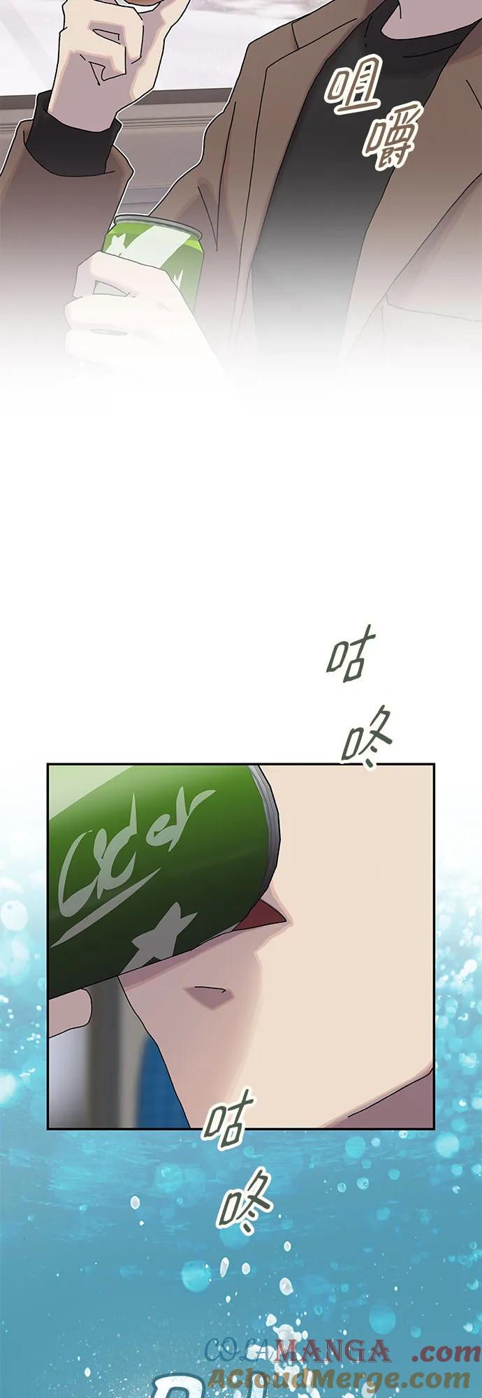 《天才解读世界》第12话 第40页