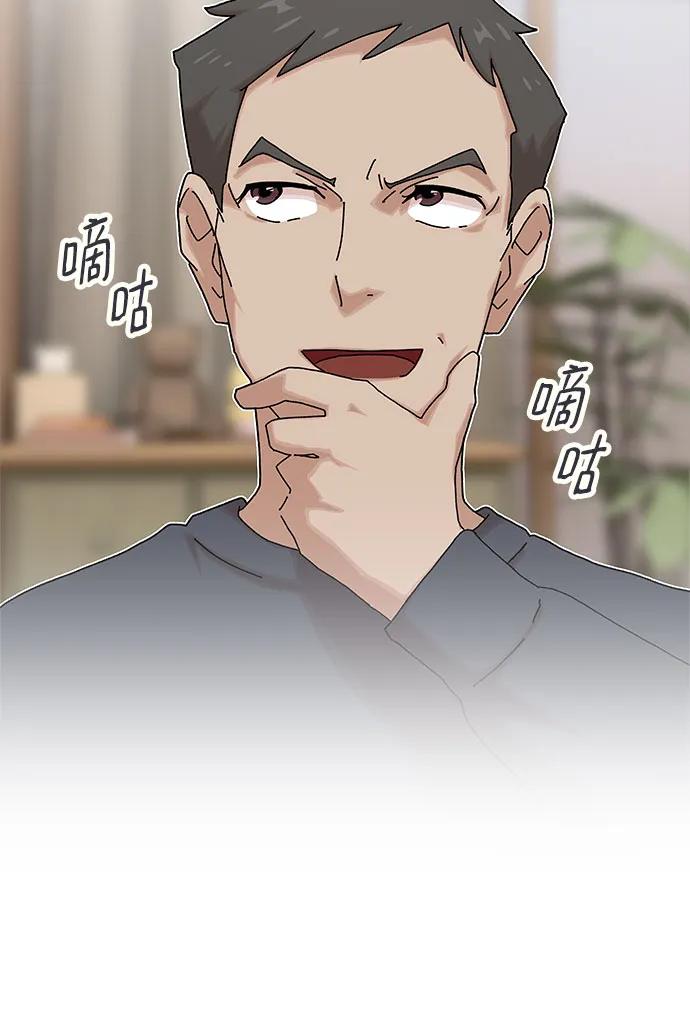 《天才解读世界》第12话 第9页