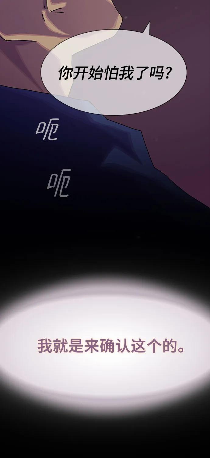 《天才解读世界》第12话 第69页