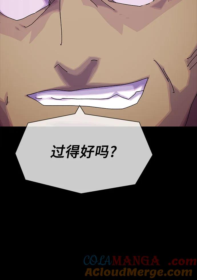 《天才解读世界》第12话 第61页