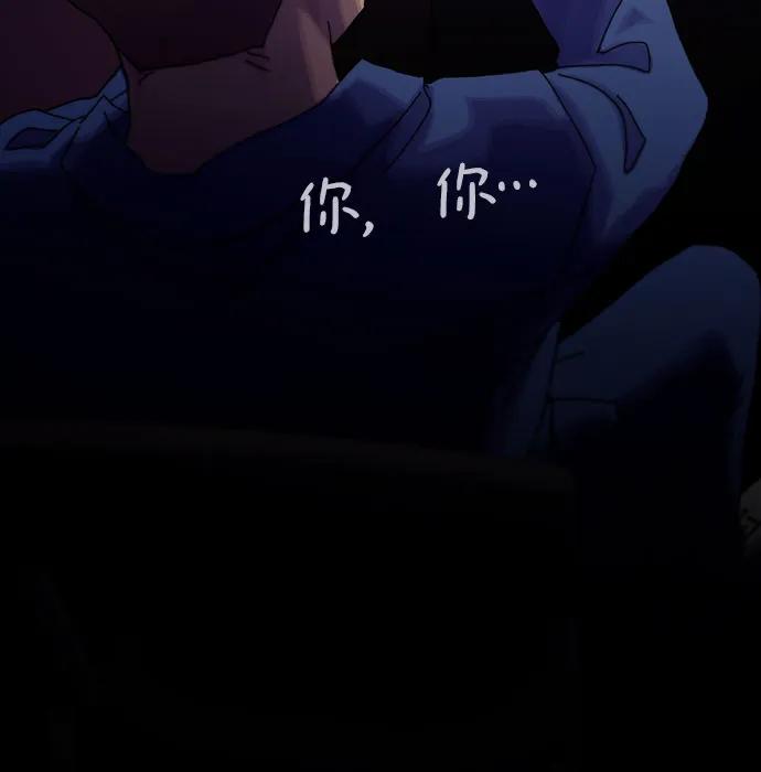 《天才解读世界》第12话 第80页