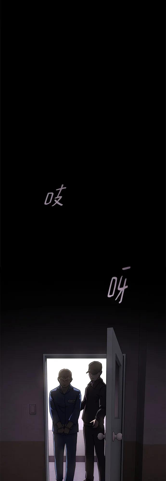 《天才解读世界》第12话 第56页