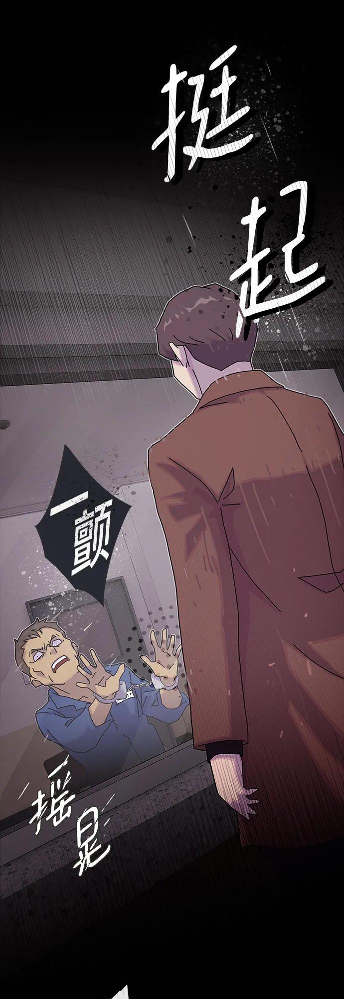 《天才解读世界》第13话 第14页