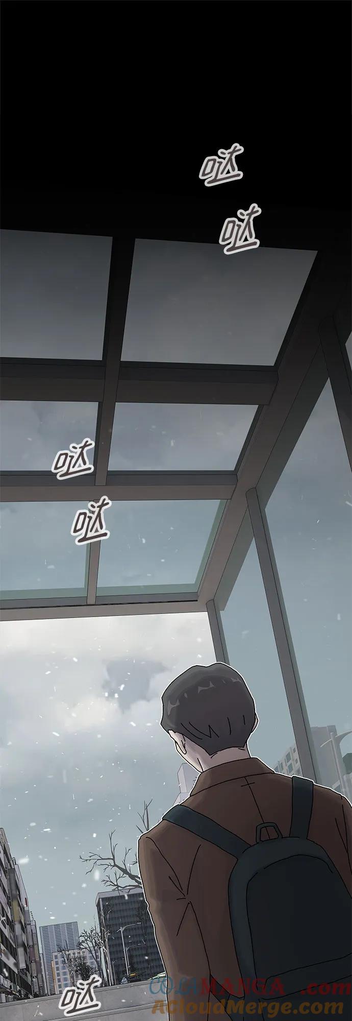 《天才解读世界》第13话 第22页