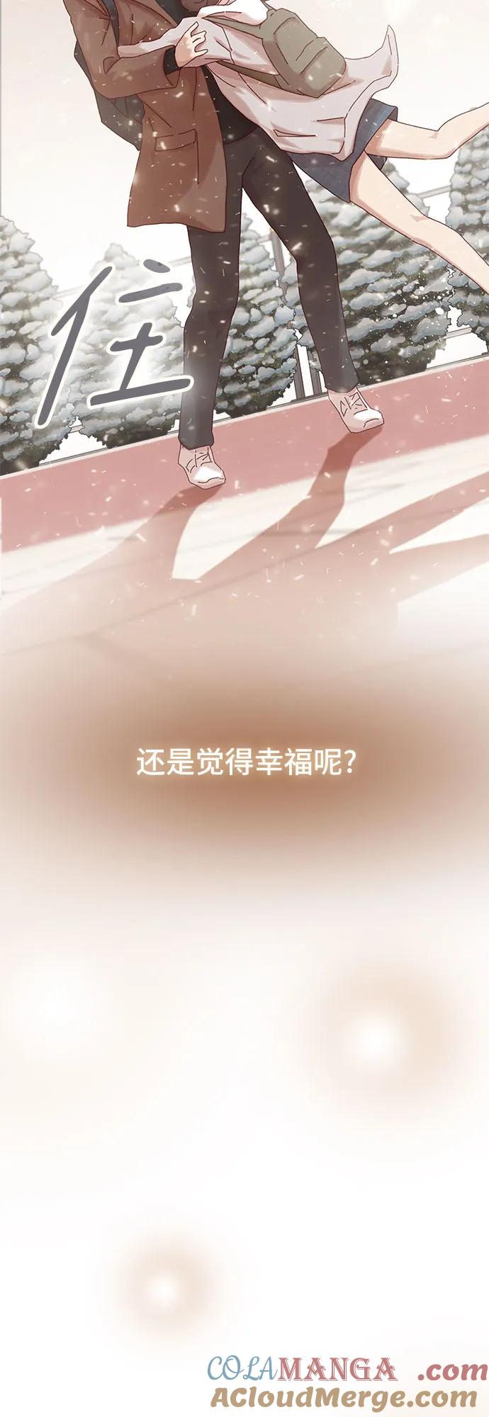 《天才解读世界》第13话 第40页