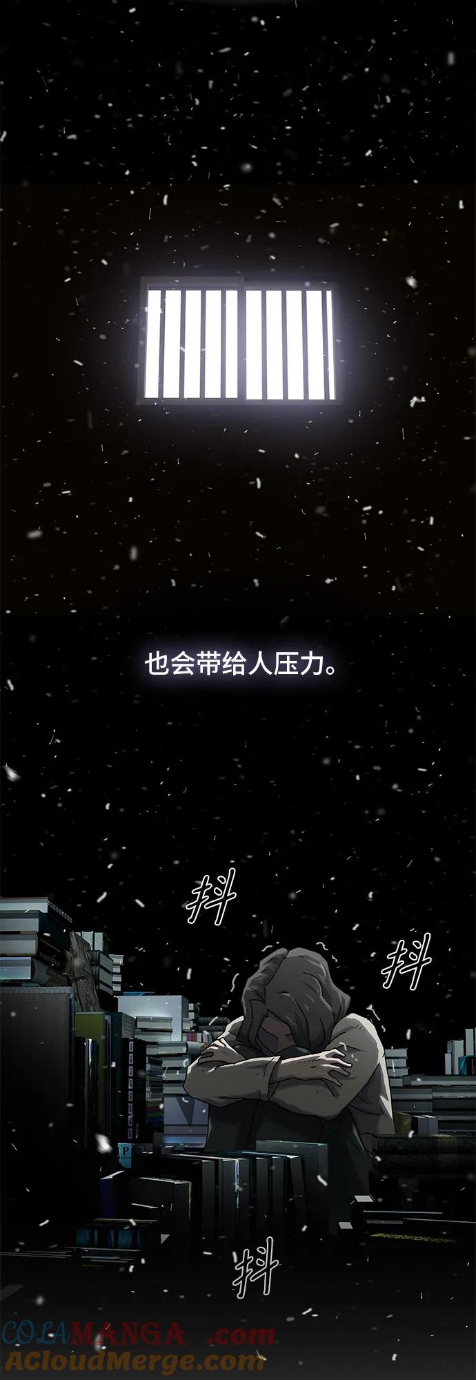 《天才解读世界》第13话 第28页