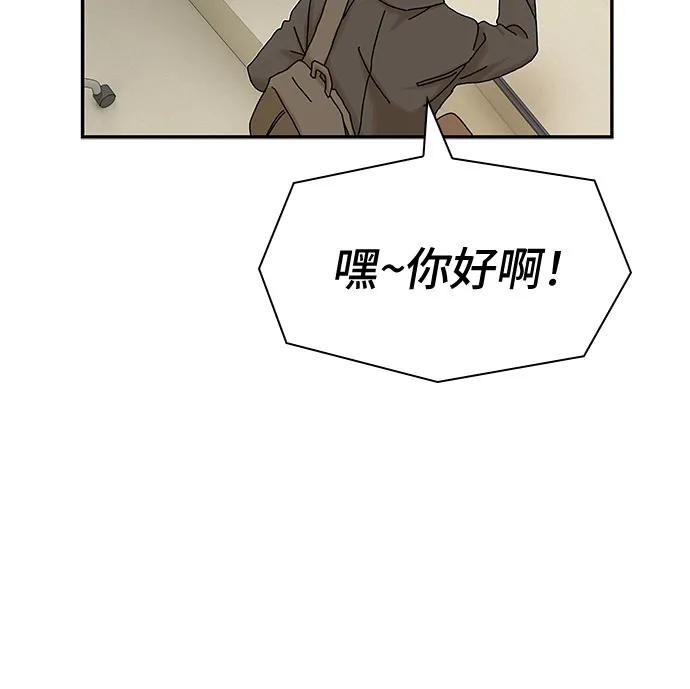 《天才解读世界》第13话 第57页