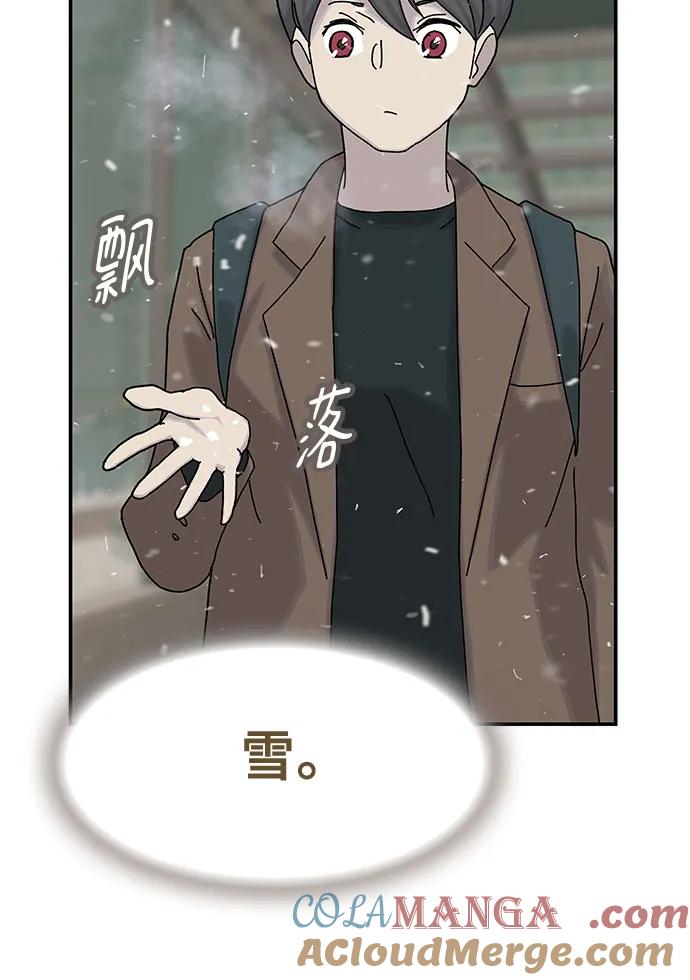 《天才解读世界》第13话 第25页