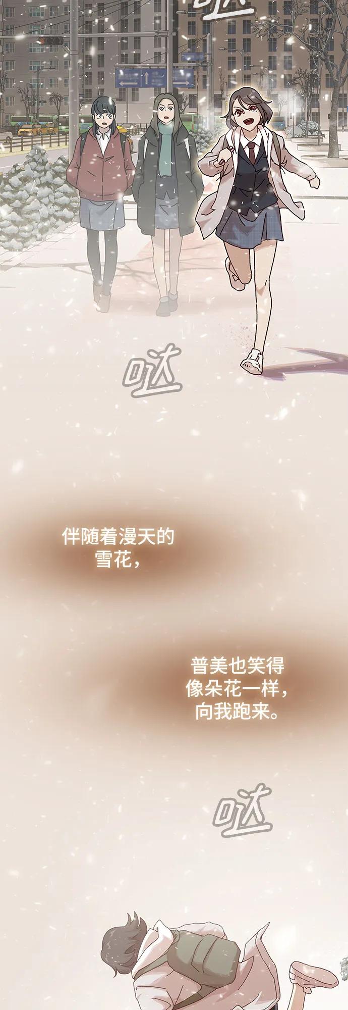 《天才解读世界》第13话 第36页