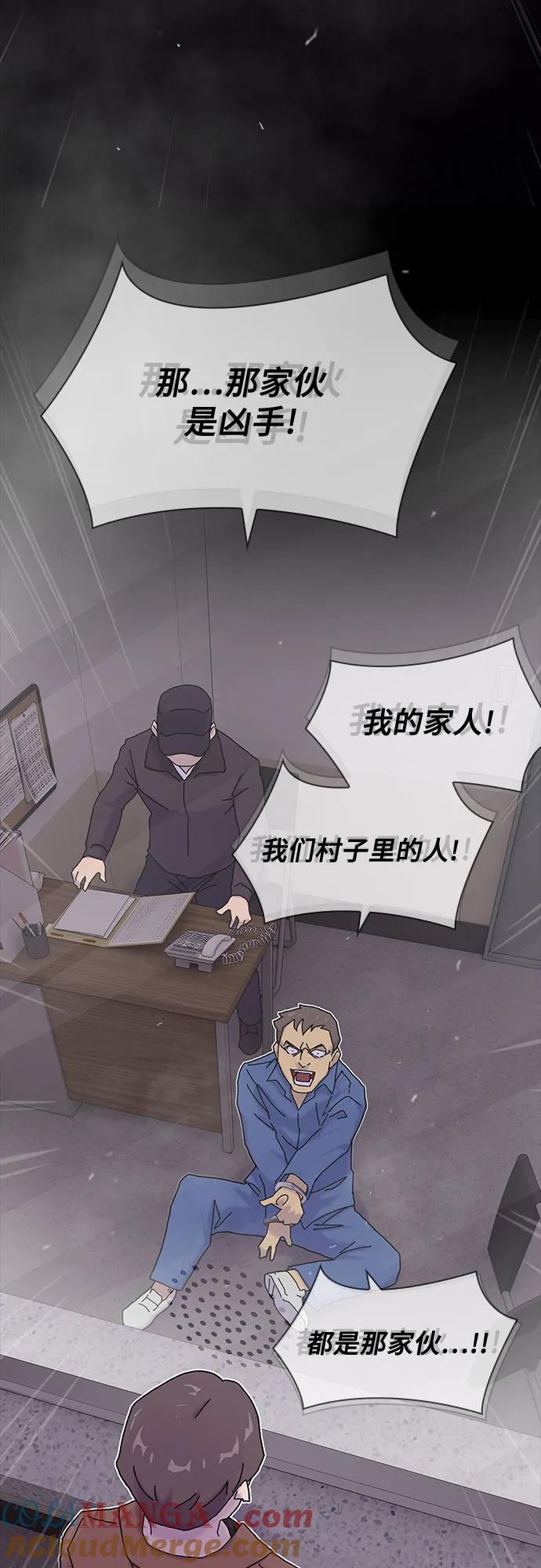 《天才解读世界》第13话 第16页