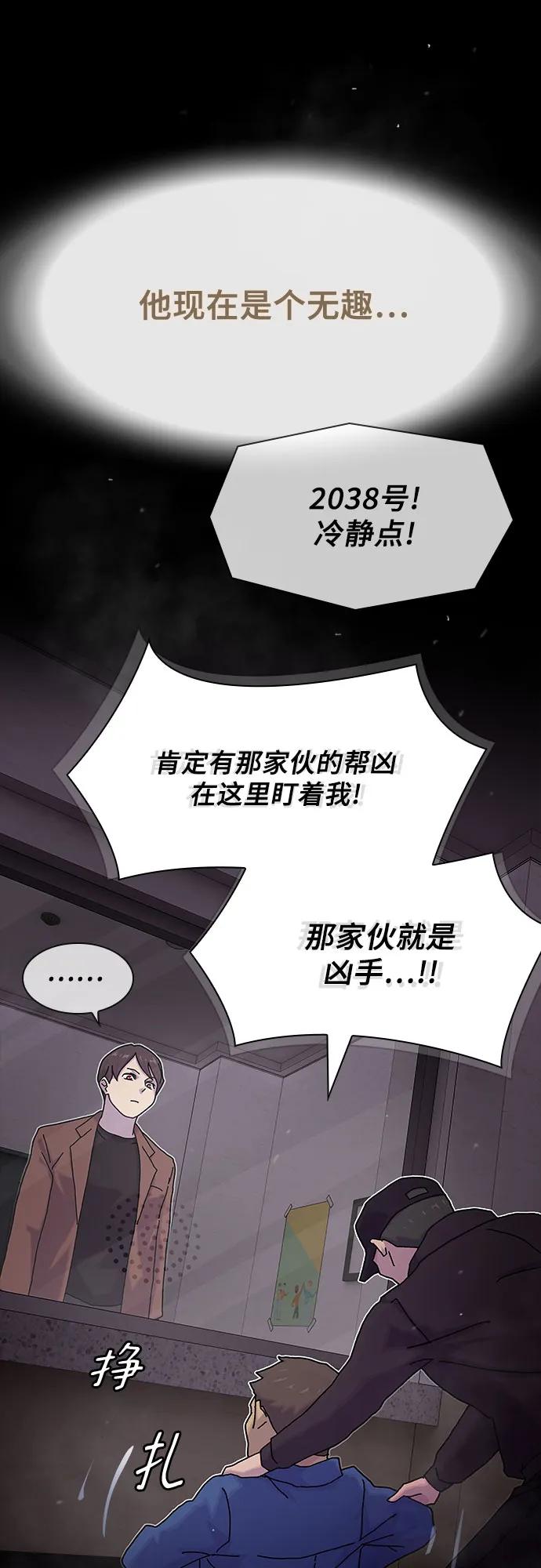 《天才解读世界》第13话 第18页