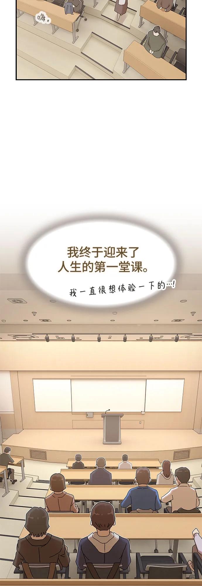 《天才解读世界》第13话 第63页