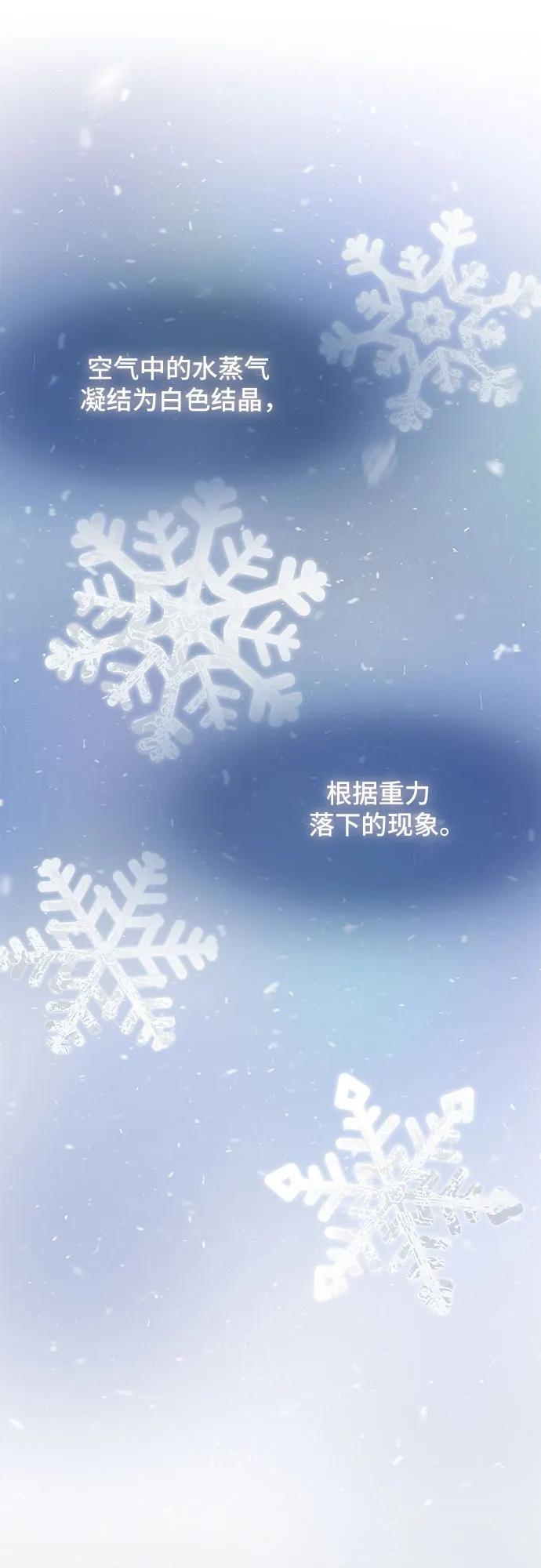 《天才解读世界》第13话 第26页