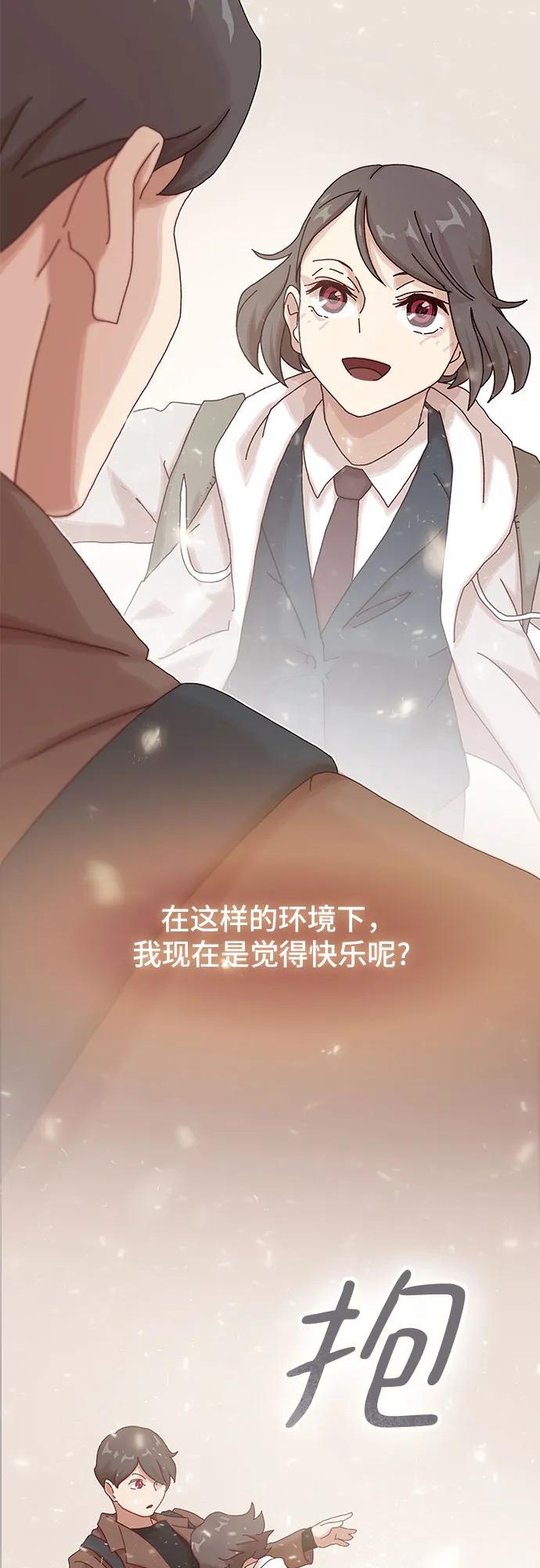 《天才解读世界》第13话 第39页