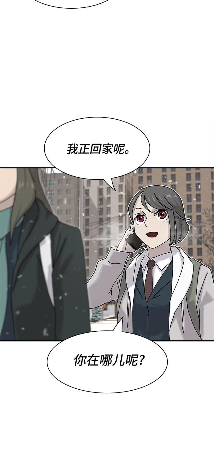 《天才解读世界》第13话 第33页