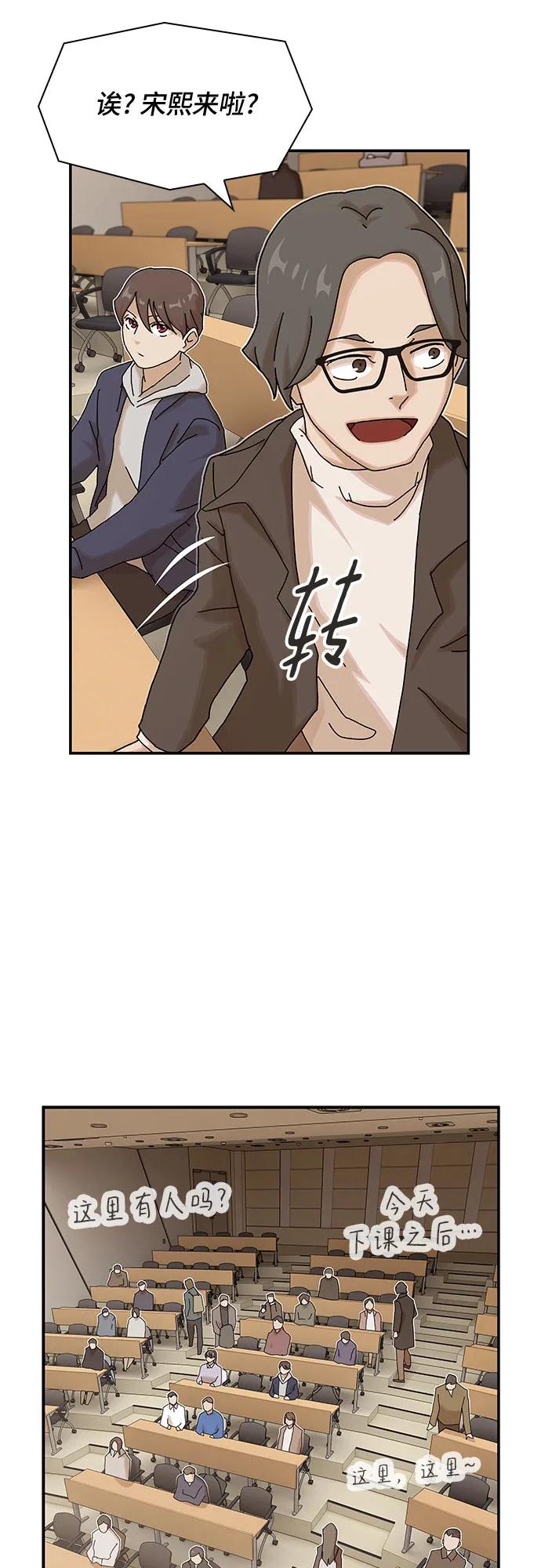 《天才解读世界》第13话 第62页