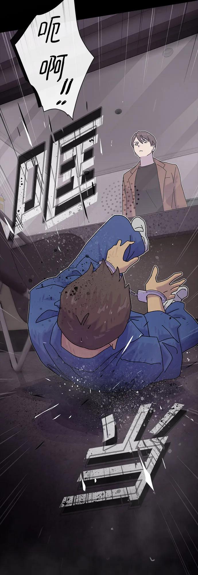 《天才解读世界》第13话 第15页