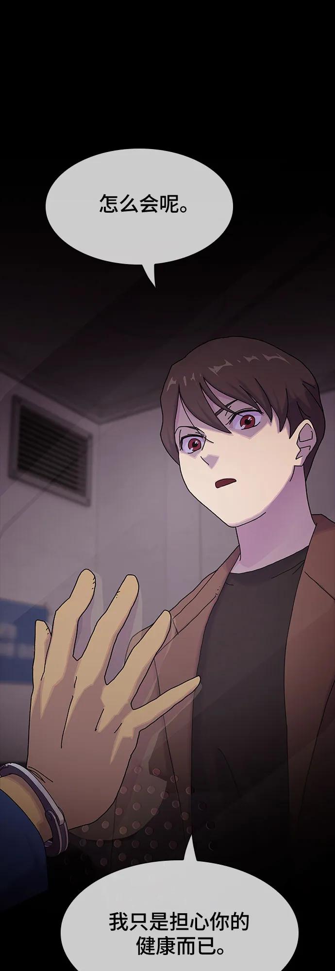 《天才解读世界》第13话 第6页