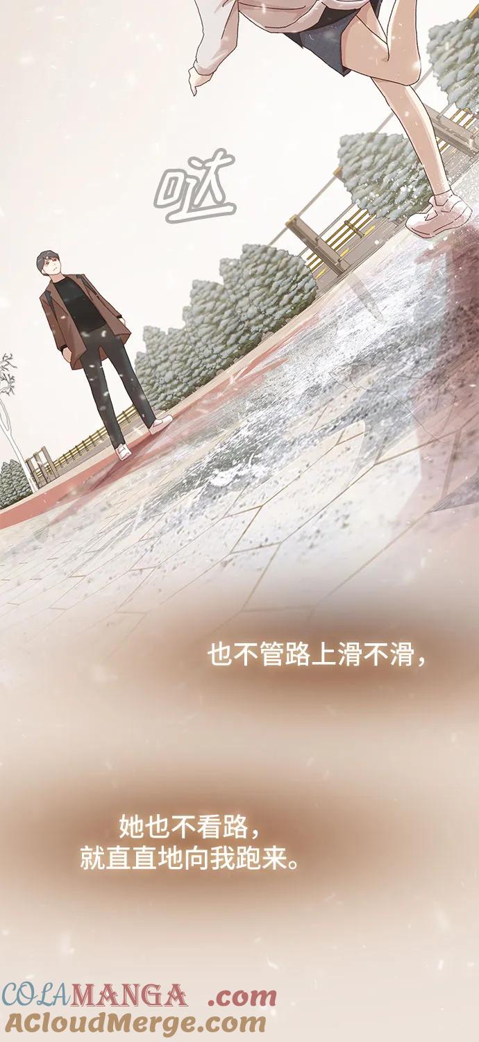 《天才解读世界》第13话 第37页