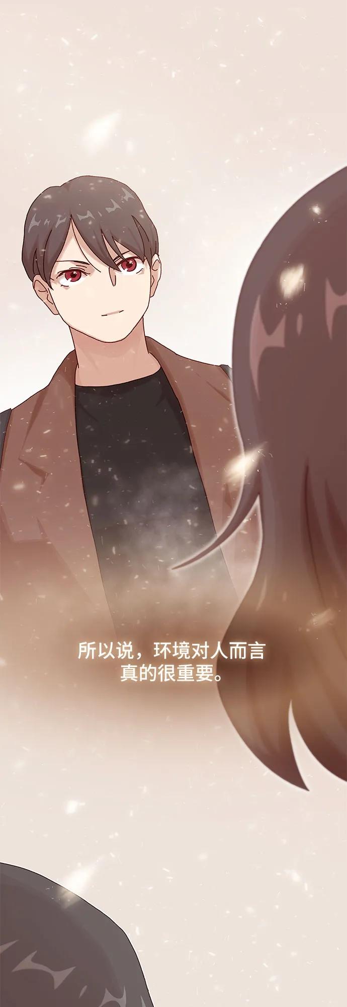 《天才解读世界》第13话 第38页
