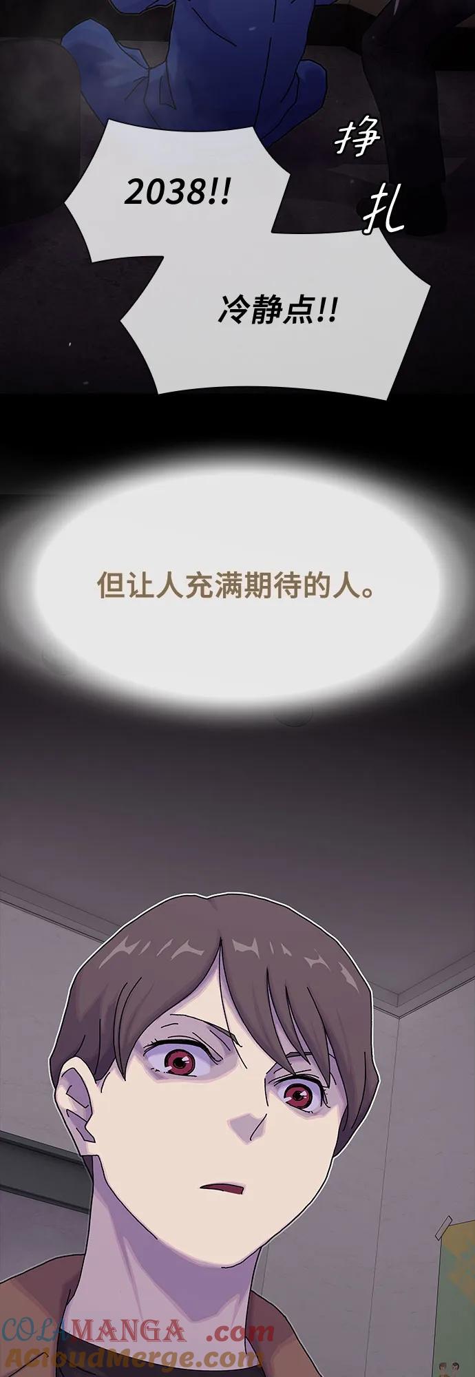 《天才解读世界》第13话 第19页