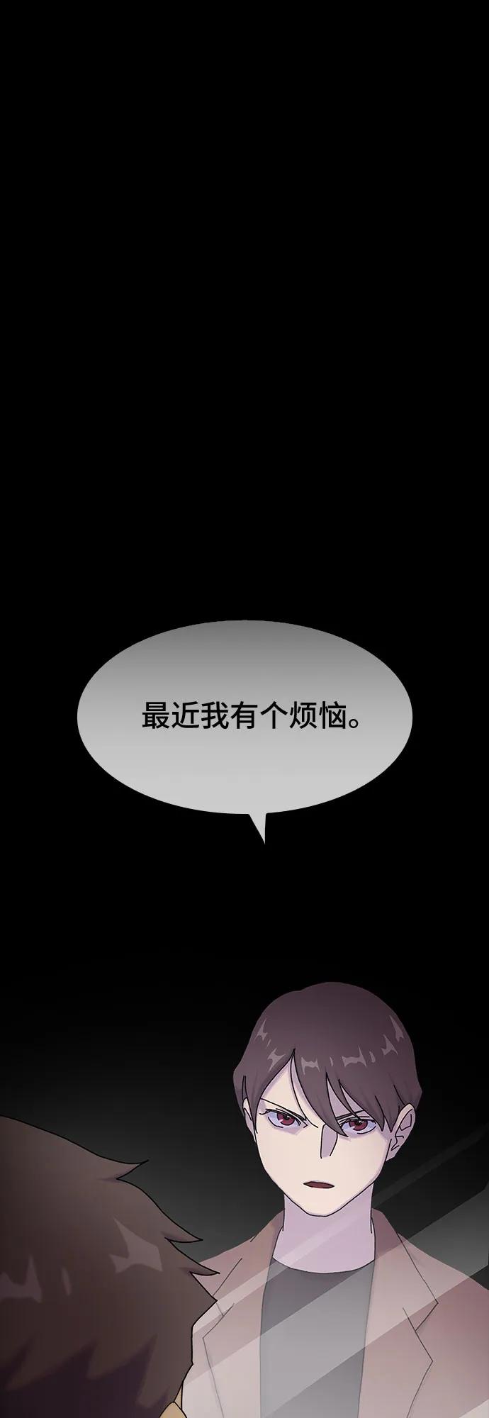 《天才解读世界》第13话 第2页