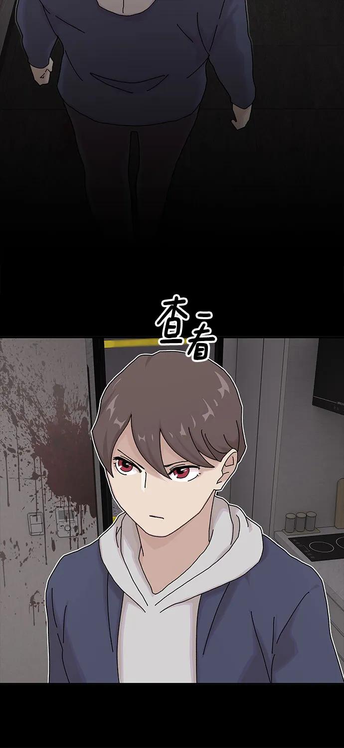 《天才解读世界》第14话 第59页