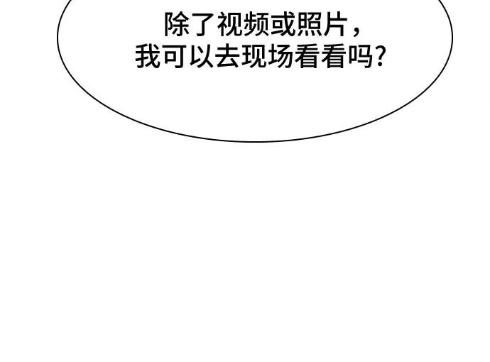 《天才解读世界》第14话 第47页