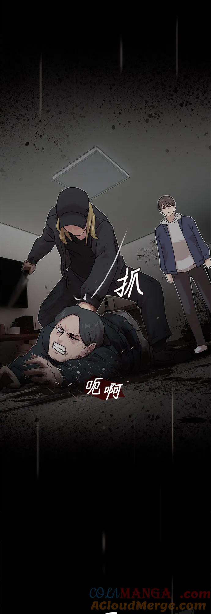 《天才解读世界》第14话 第76页