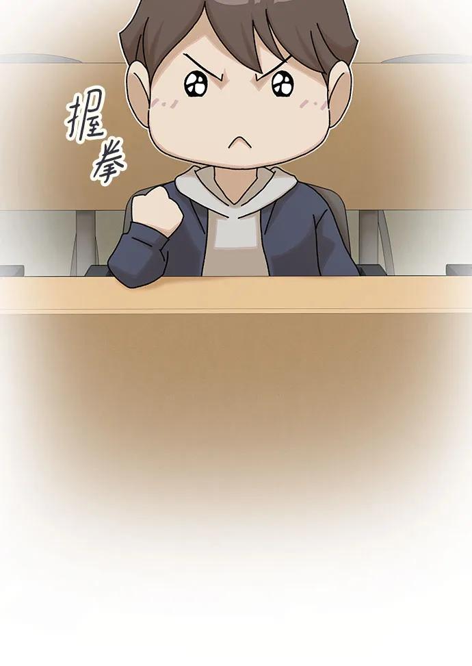 《天才解读世界》第14话 第23页