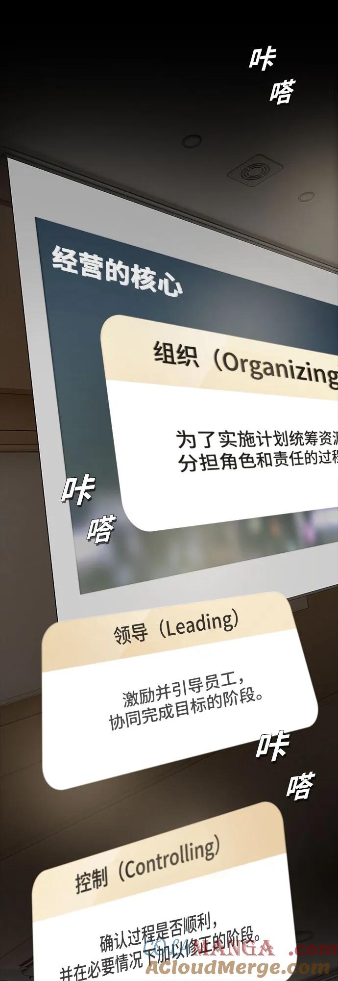 《天才解读世界》第14话 第16页
